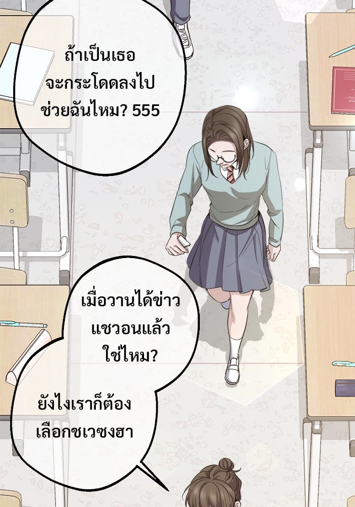 ราชินีนักบู๊ - หน้า 91