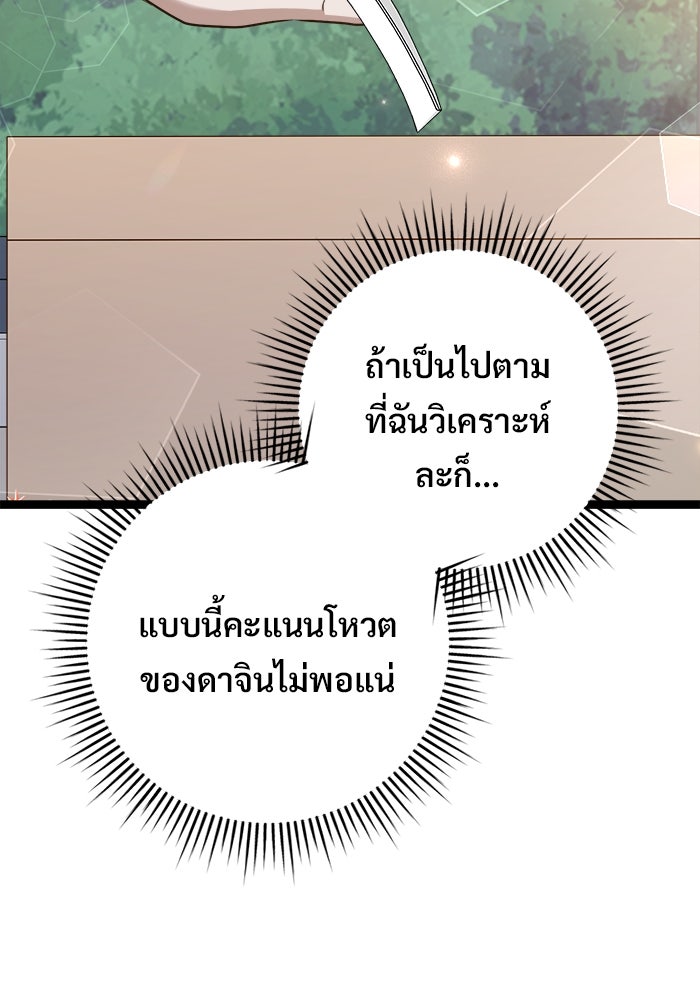 ราชินีนักบู๊ - หน้า 95
