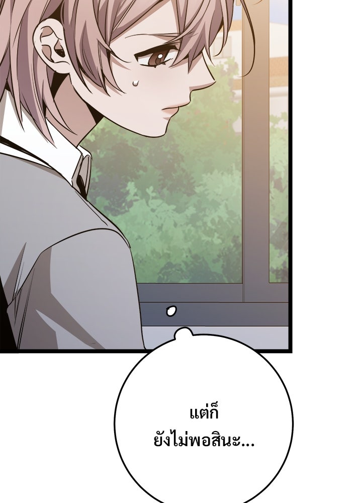 ราชินีนักบู๊ - หน้า 97