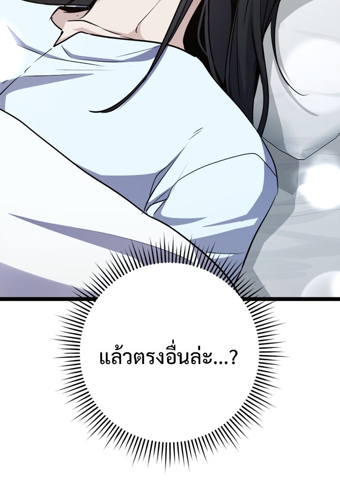ราชินีนักบู๊ - หน้า 107