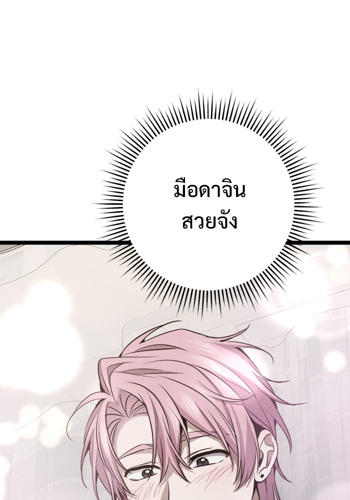 ราชินีนักบู๊ - หน้า 110