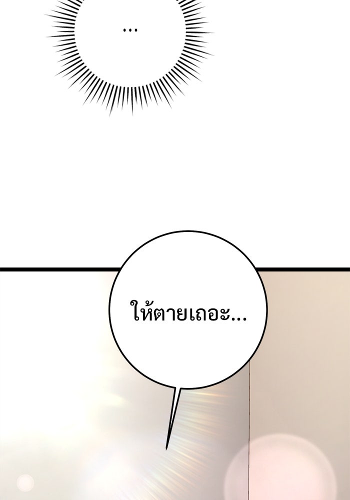 ราชินีนักบู๊ - หน้า 119