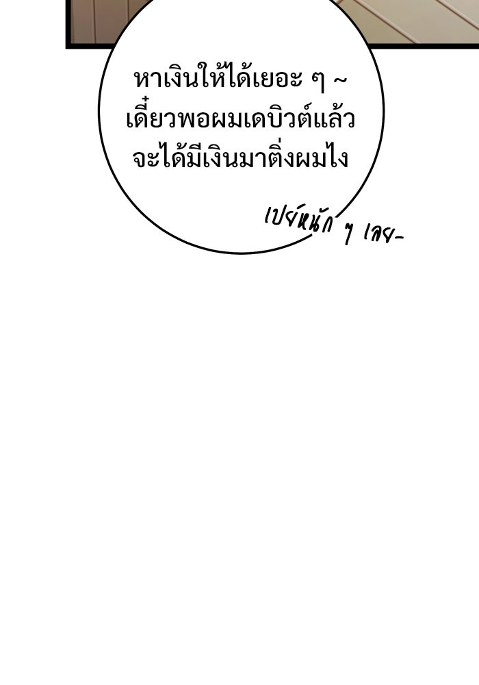 ราชินีนักบู๊ - หน้า 13