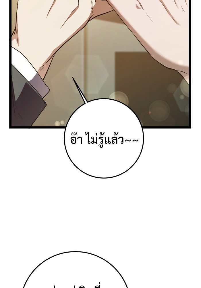 ราชินีนักบู๊ - หน้า 15