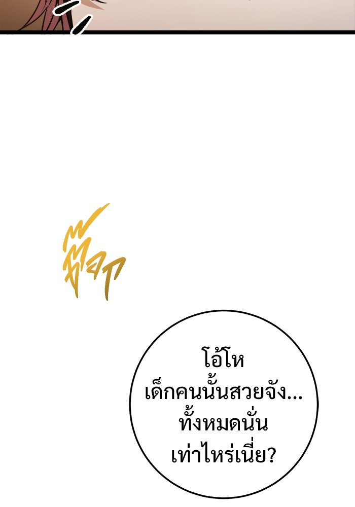ราชินีนักบู๊ - หน้า 19