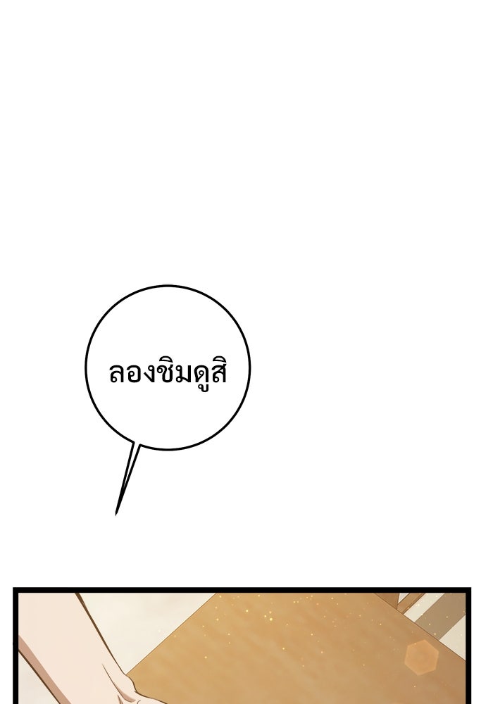 ราชินีนักบู๊ - หน้า 26