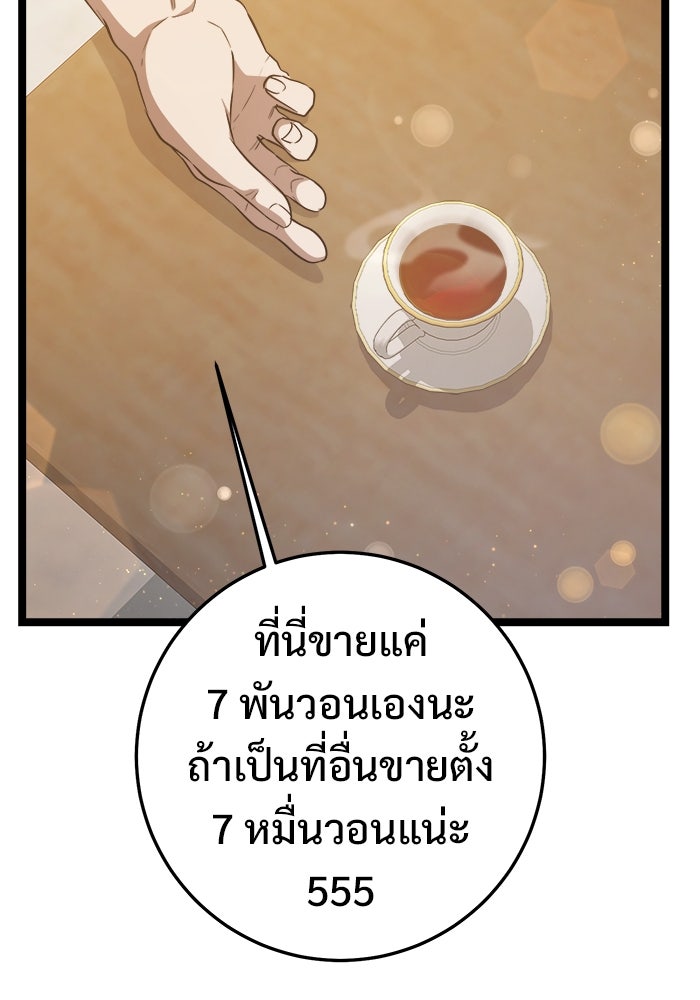 ราชินีนักบู๊ - หน้า 27