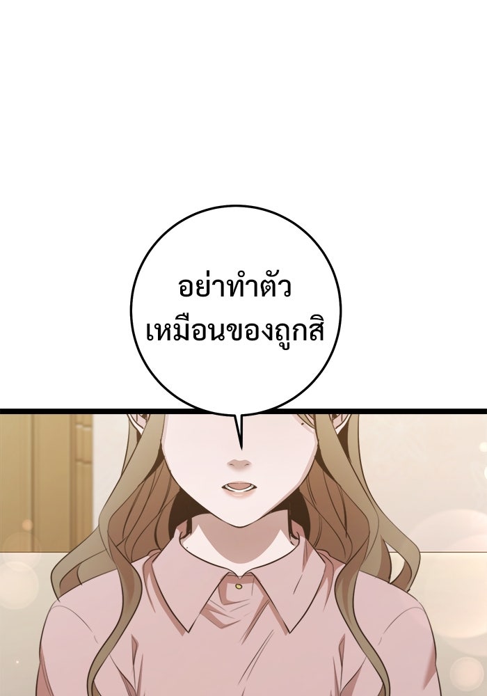 ราชินีนักบู๊ - หน้า 28