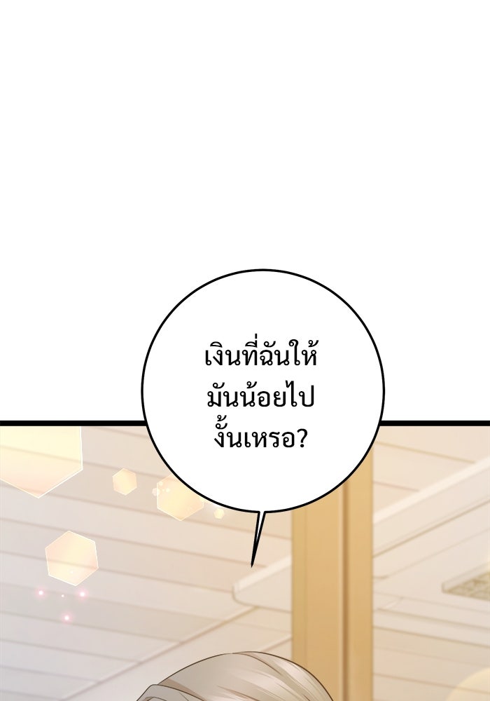 ราชินีนักบู๊ - หน้า 30