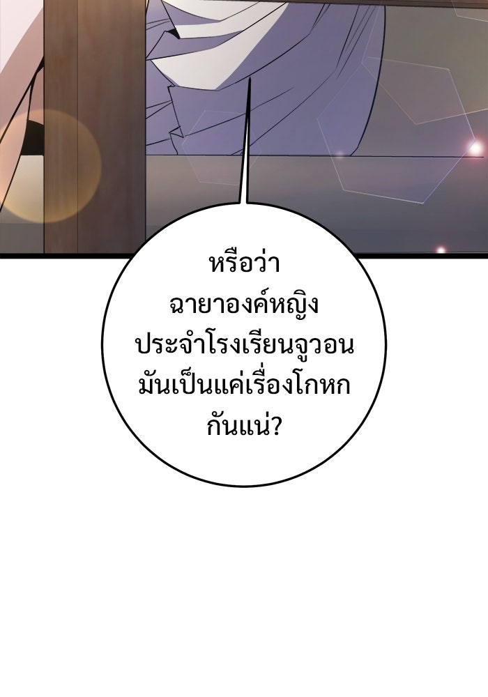 ราชินีนักบู๊ - หน้า 32