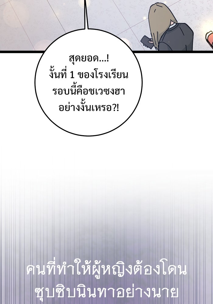 ราชินีนักบู๊ - หน้า 48