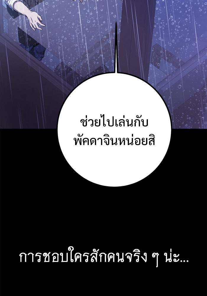 ราชินีนักบู๊ - หน้า 55
