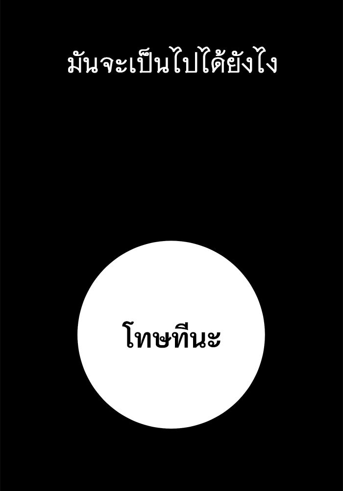 ราชินีนักบู๊ - หน้า 57