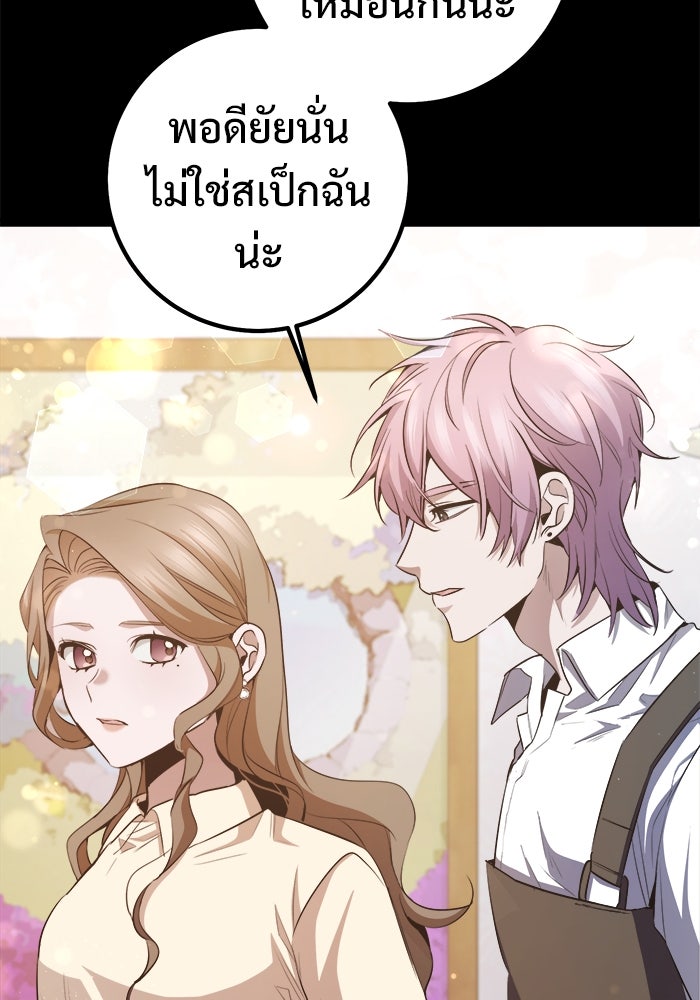 ราชินีนักบู๊ - หน้า 60