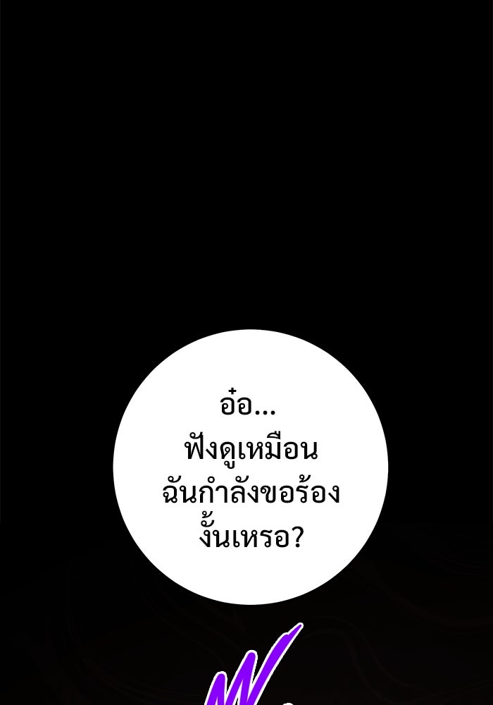 ราชินีนักบู๊ - หน้า 62