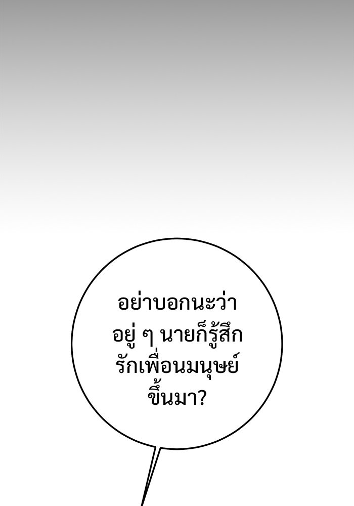 ราชินีนักบู๊ - หน้า 66
