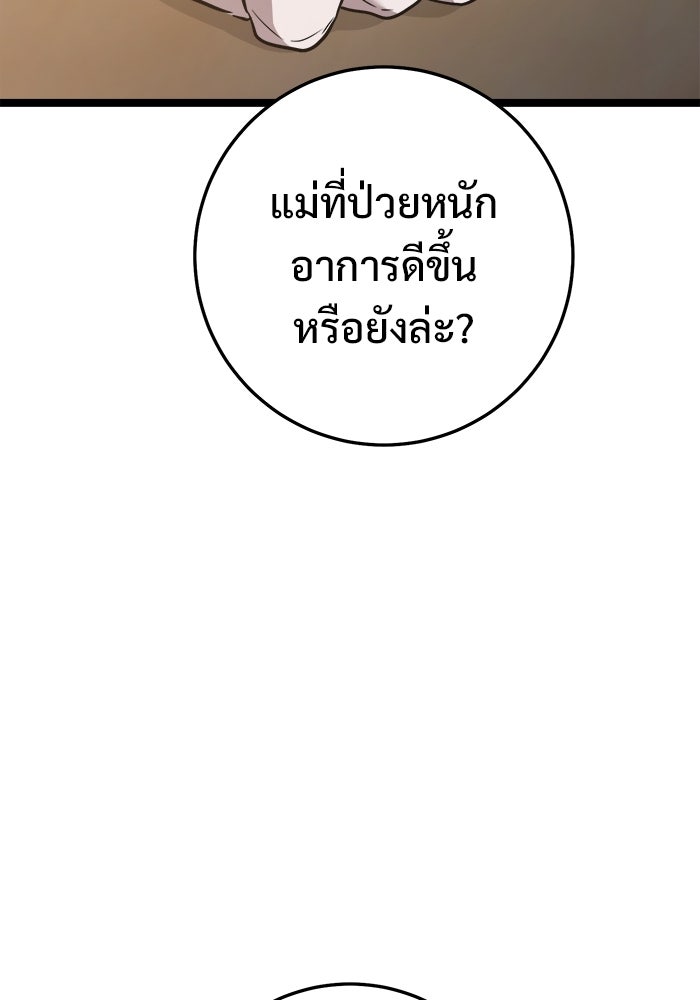 ราชินีนักบู๊ - หน้า 70
