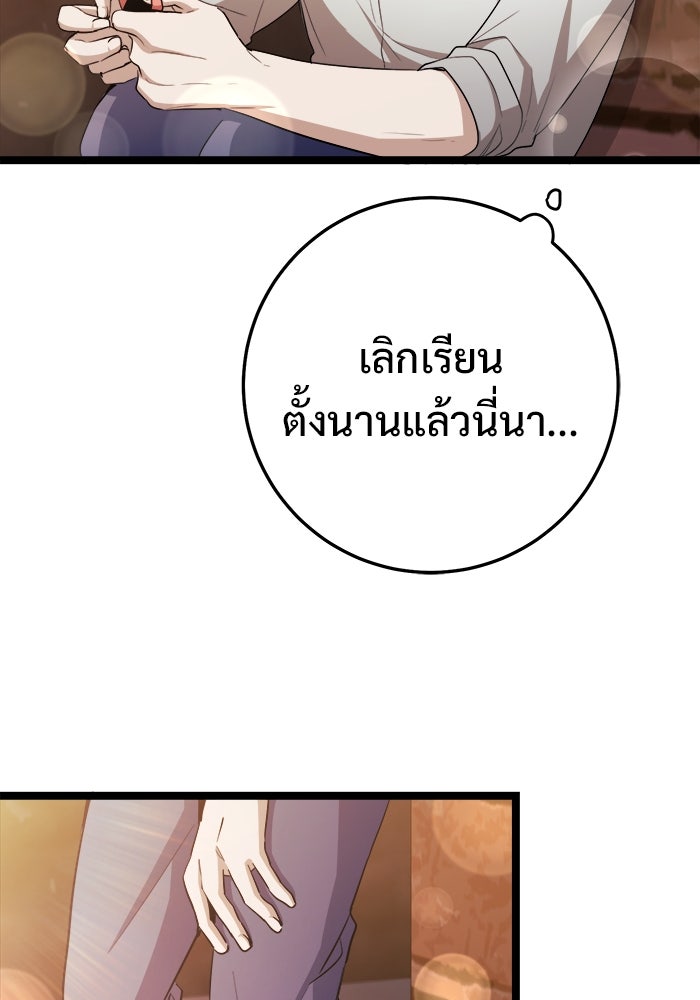 ราชินีนักบู๊ - หน้า 83