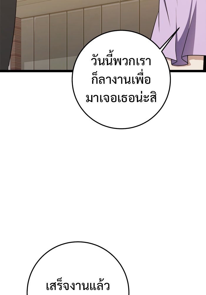 ราชินีนักบู๊ - หน้า 9