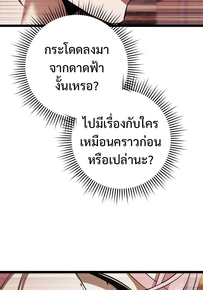 ราชินีนักบู๊ - หน้า 94