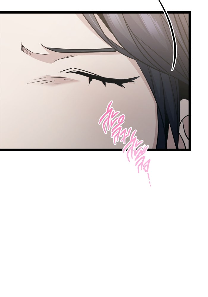 ราชินีนักบู๊ - หน้า 10