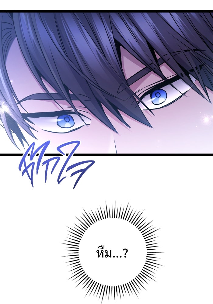 ราชินีนักบู๊ - หน้า 107
