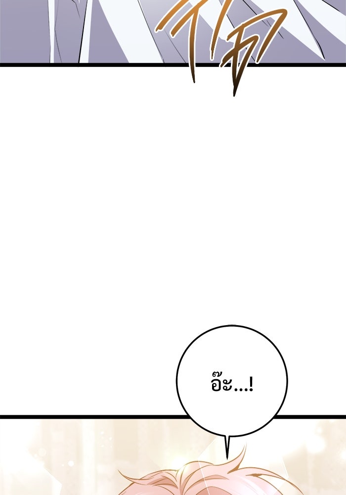 ราชินีนักบู๊ - หน้า 16