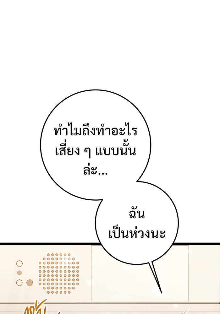ราชินีนักบู๊ - หน้า 33