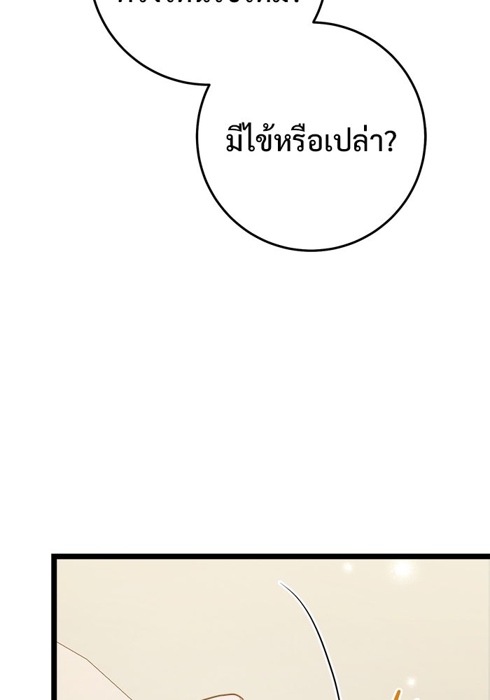 ราชินีนักบู๊ - หน้า 35
