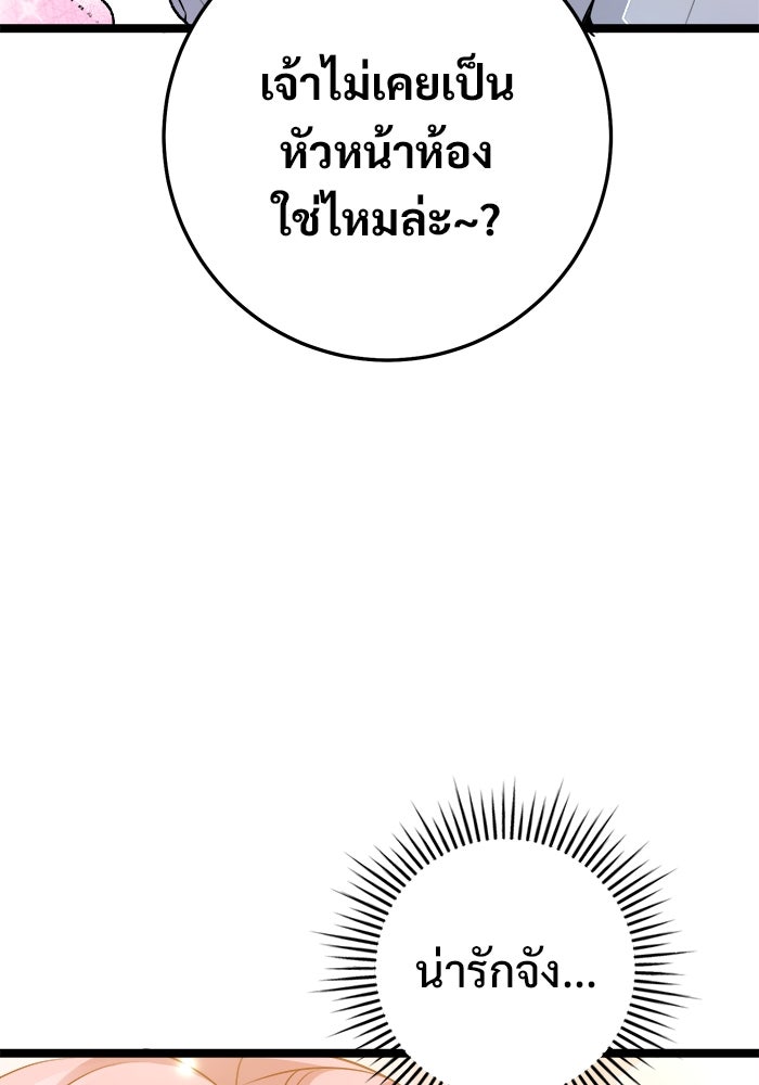 ราชินีนักบู๊ - หน้า 40