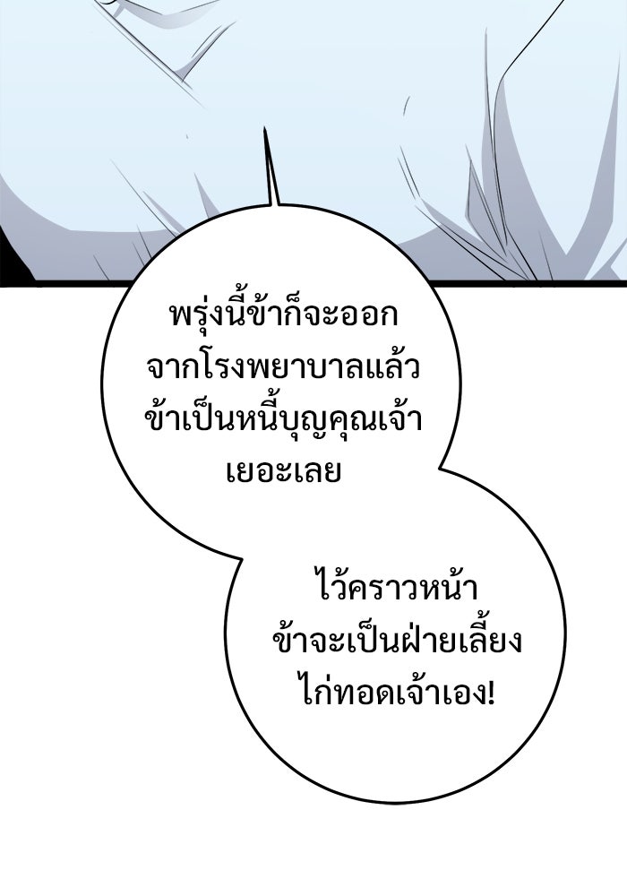 ราชินีนักบู๊ - หน้า 61
