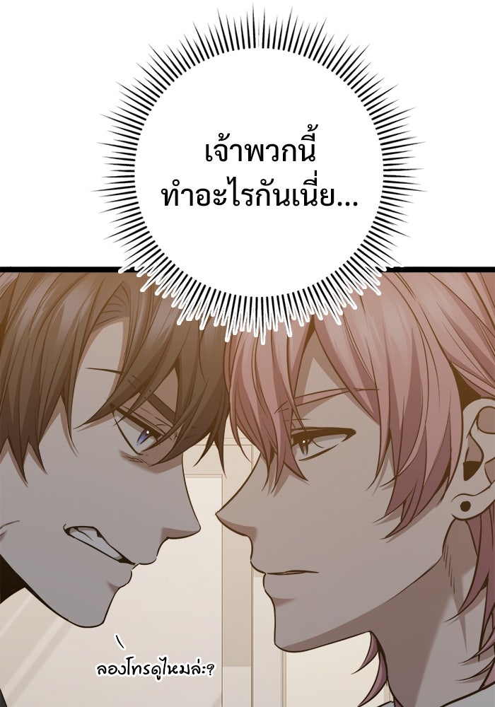 ราชินีนักบู๊ - หน้า 97