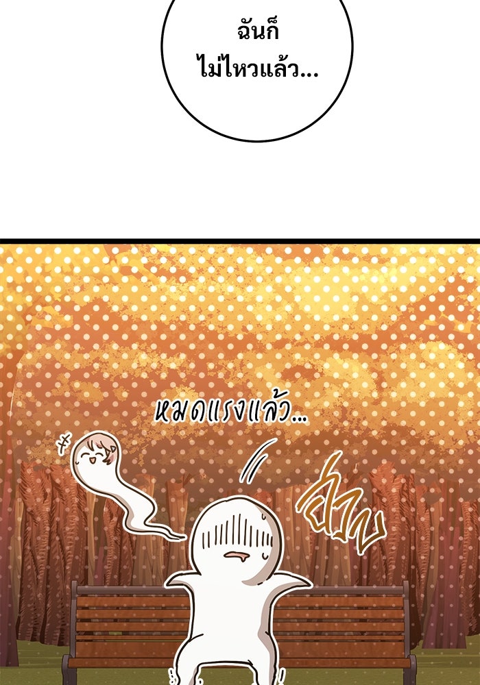 ราชินีนักบู๊ - หน้า 116