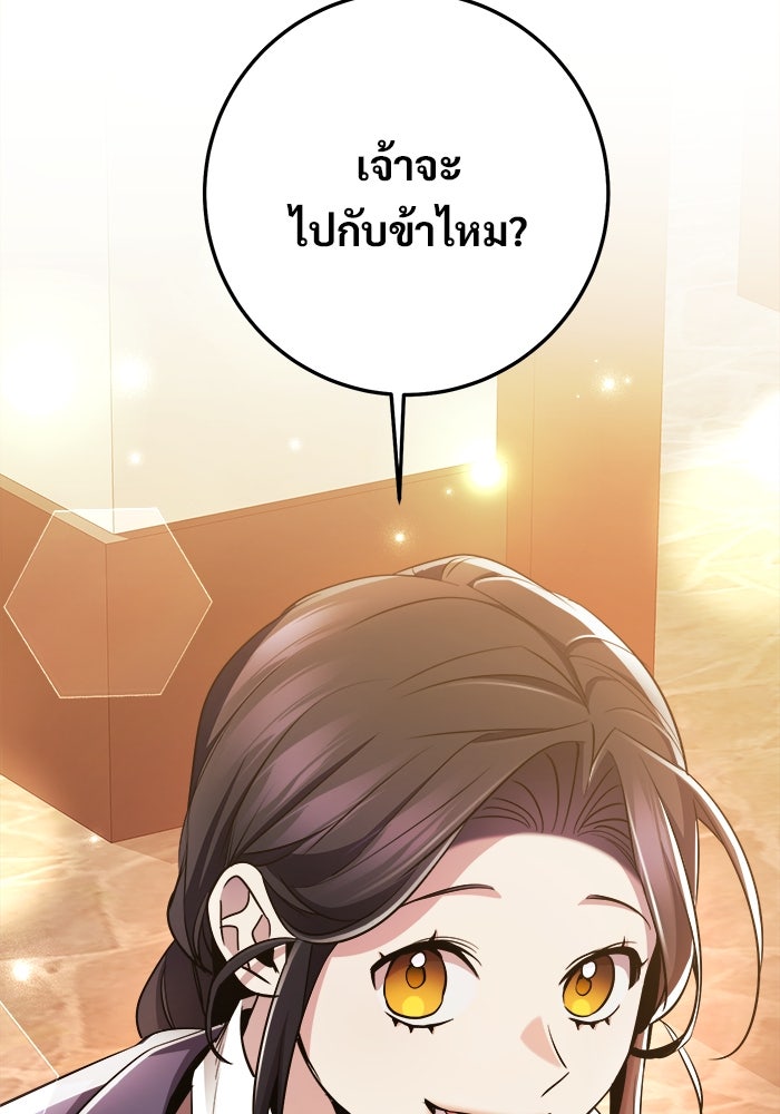 ราชินีนักบู๊ - หน้า 129