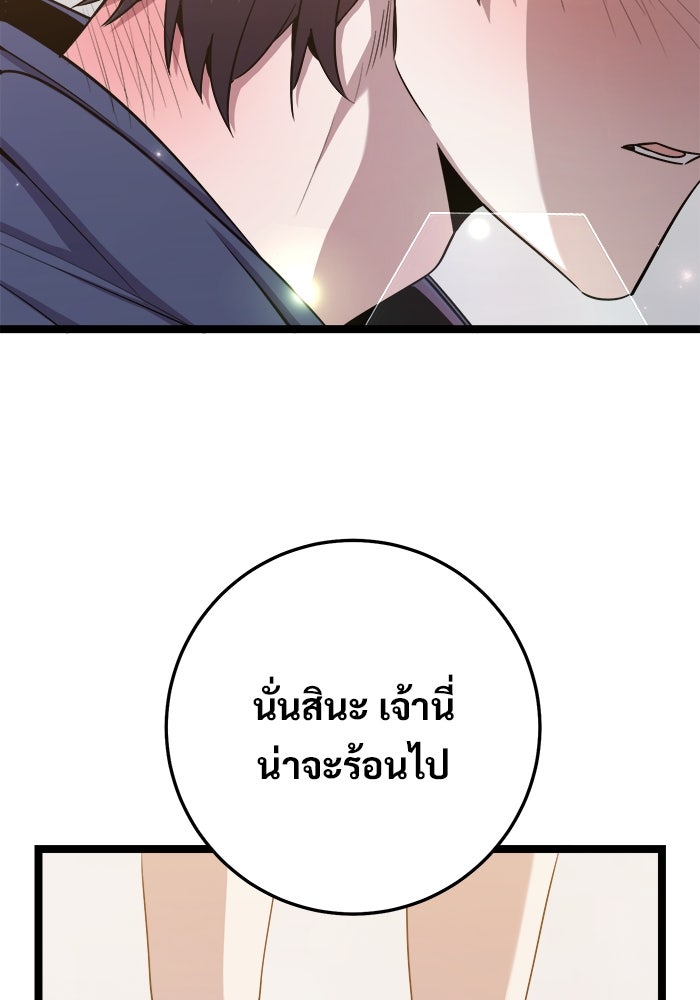 ราชินีนักบู๊ - หน้า 26