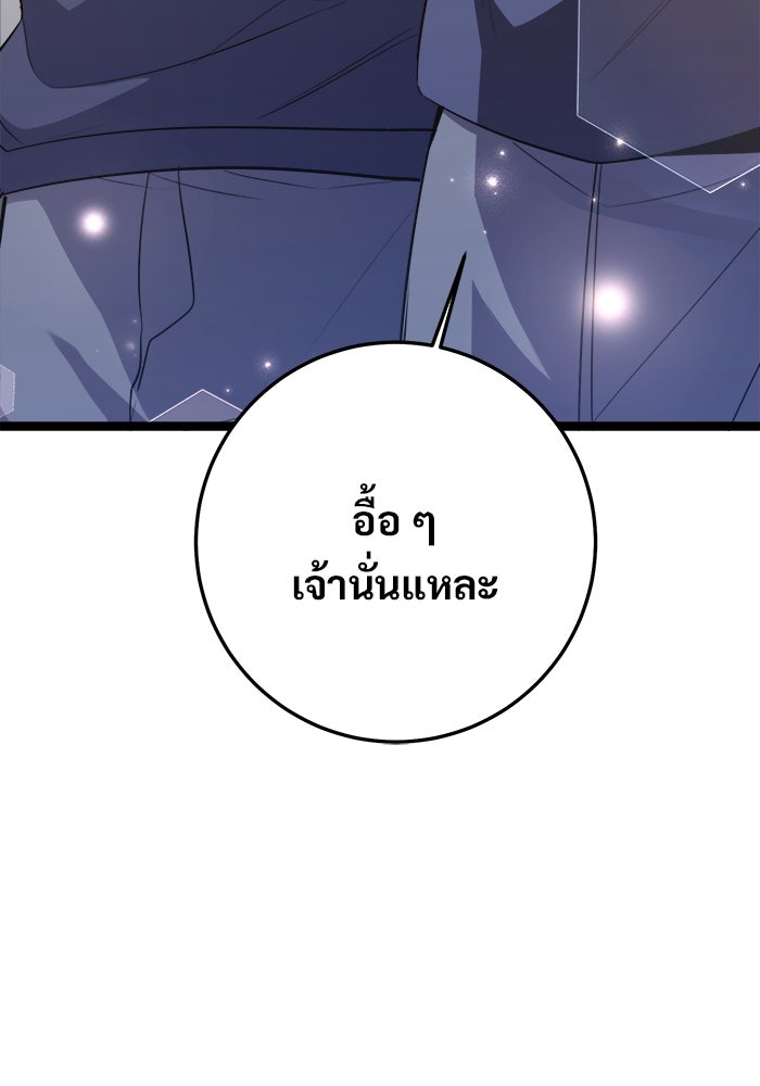 ราชินีนักบู๊ - หน้า 33