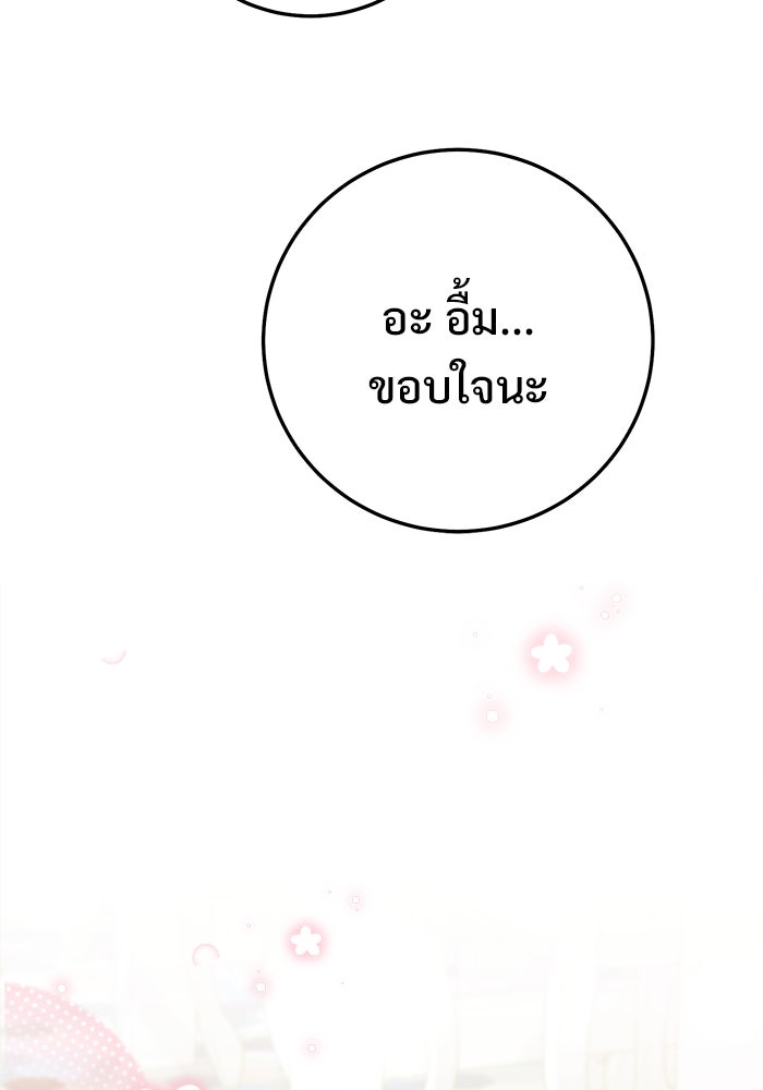 ราชินีนักบู๊ - หน้า 43