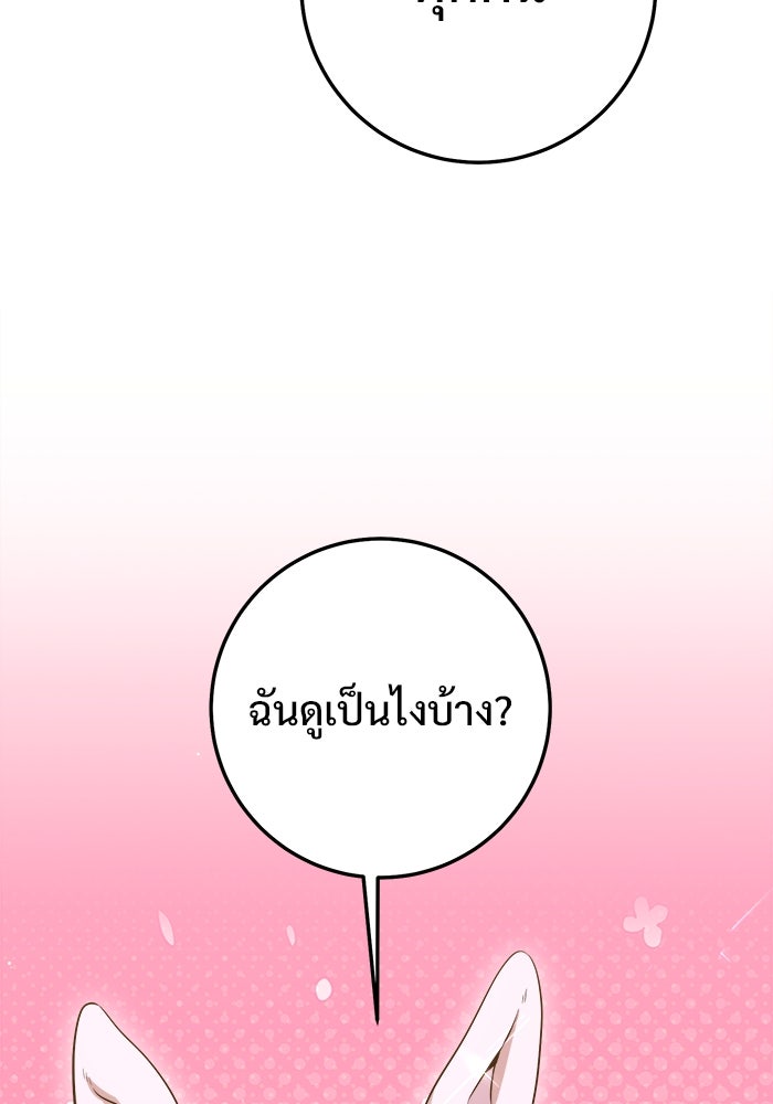 ราชินีนักบู๊ - หน้า 5