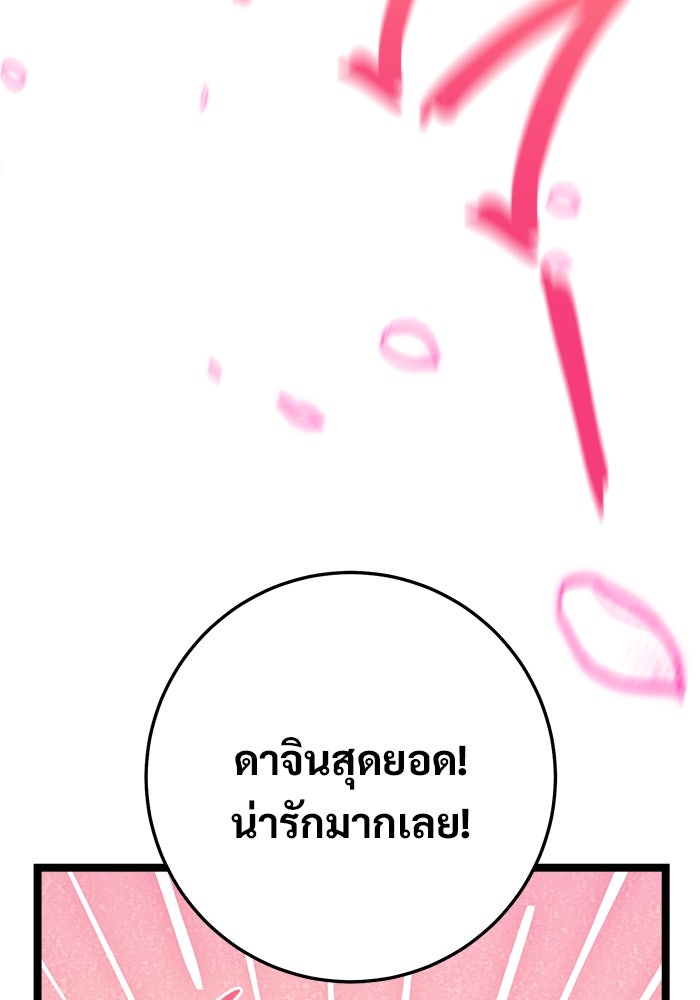 ราชินีนักบู๊ - หน้า 55