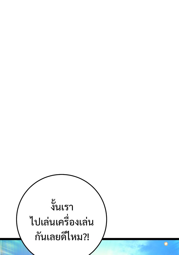 ราชินีนักบู๊ - หน้า 68
