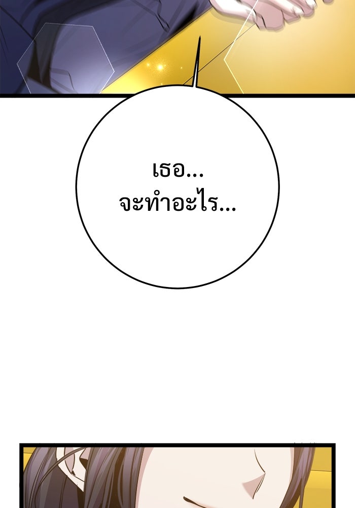 ราชินีนักบู๊ - หน้า 99