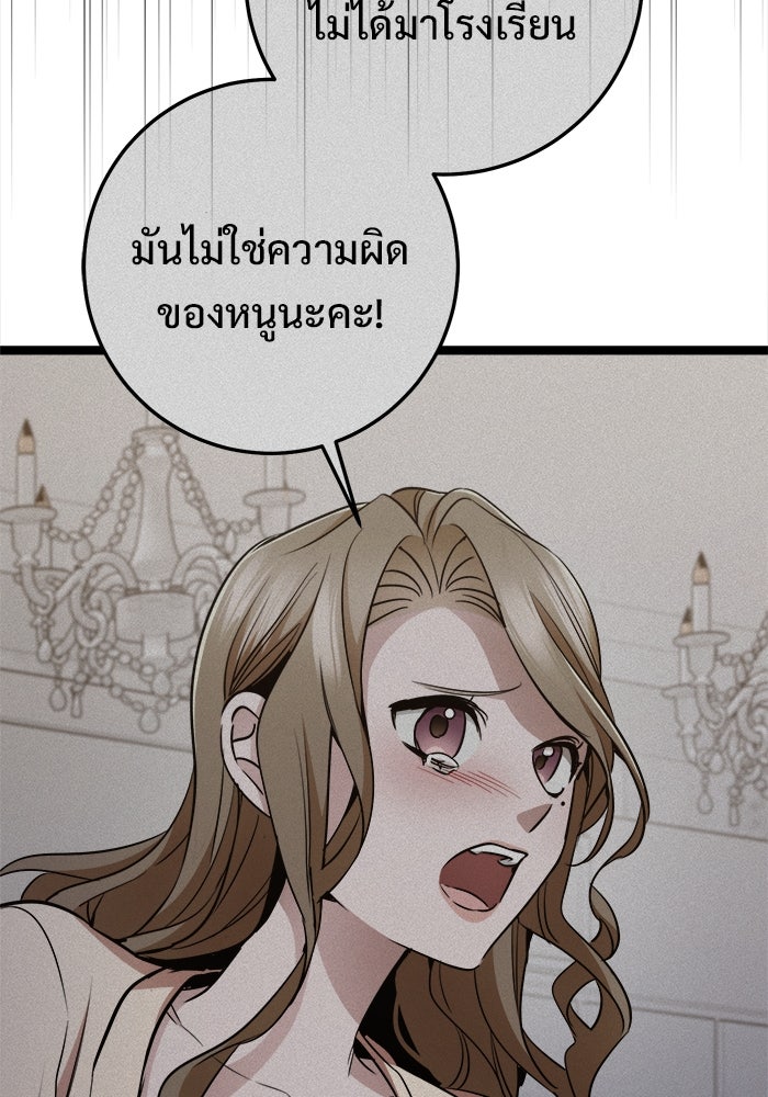 ราชินีนักบู๊ - หน้า 102