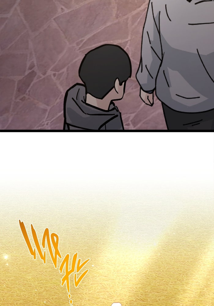 ราชินีนักบู๊ - หน้า 121
