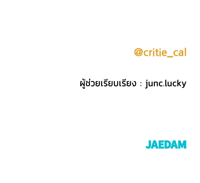 ราชินีนักบู๊ - หน้า 134