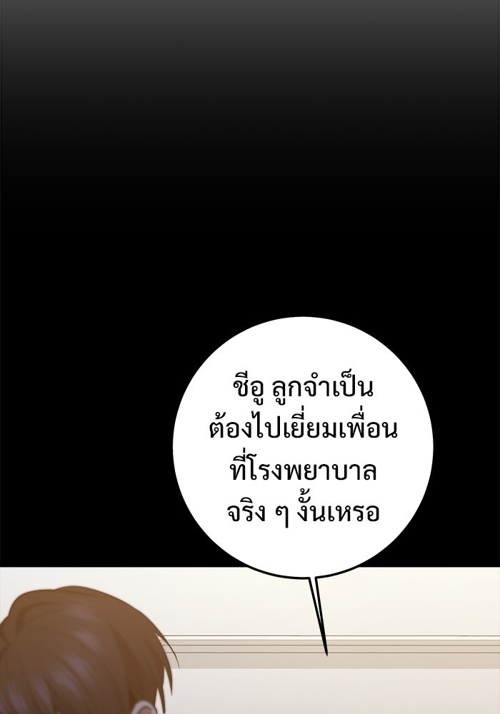 ราชินีนักบู๊ - หน้า 54