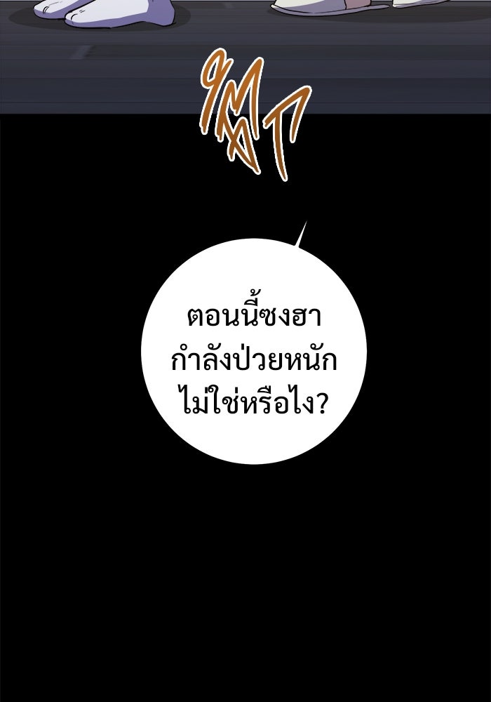 ราชินีนักบู๊ - หน้า 57