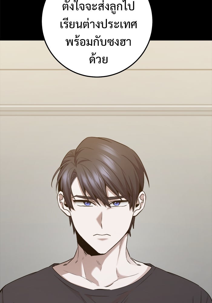 ราชินีนักบู๊ - หน้า 66