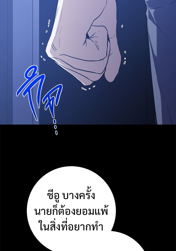 ราชินีนักบู๊ - หน้า 82