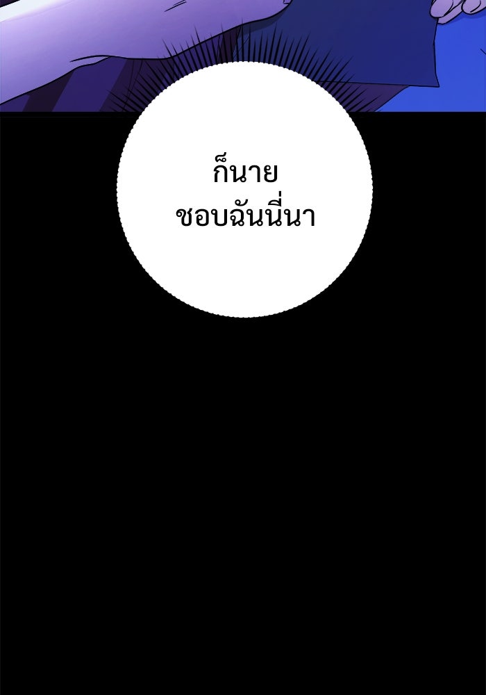 ราชินีนักบู๊ - หน้า 97