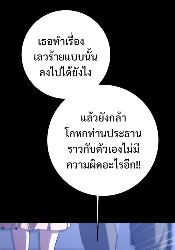 ราชินีนักบู๊ - หน้า 98